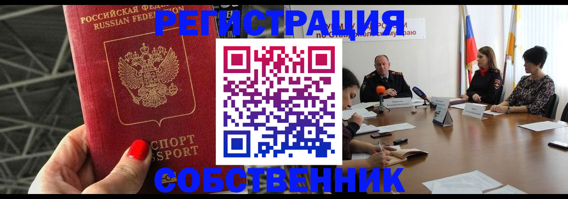 регистрация для школы в Барнауле