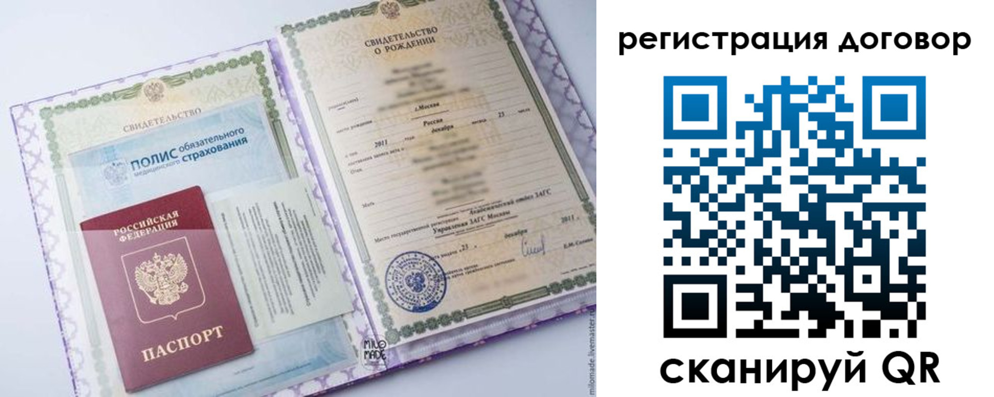 временная регистрация купить в Барнауле
