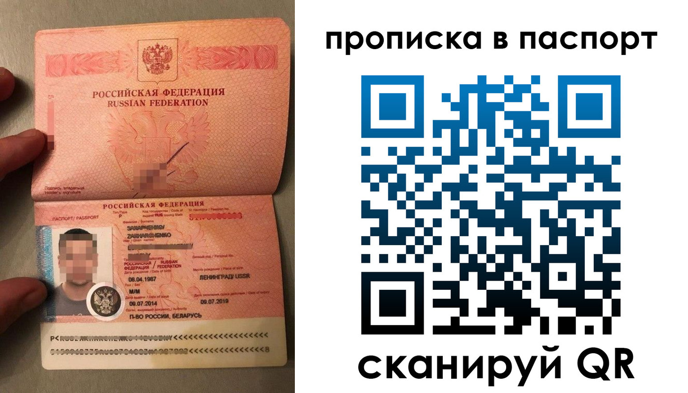 где прописаться в Барнауле