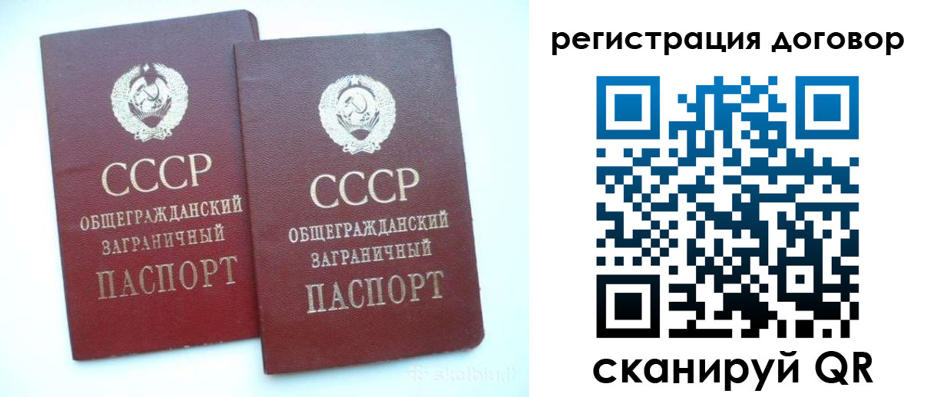 прописка для кредита в Барнауле