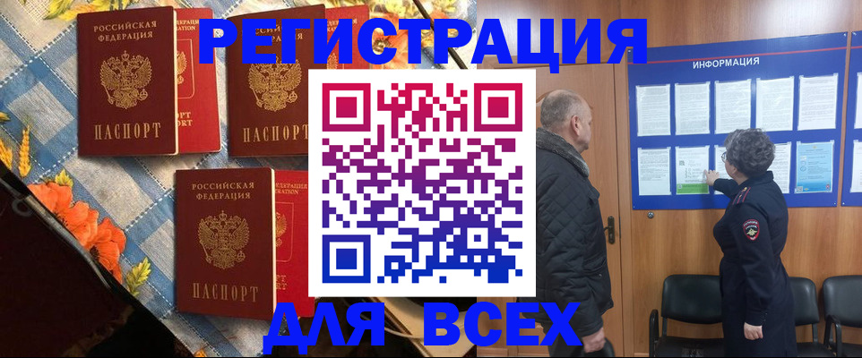 временная регистрация госуслуги в Барнауле