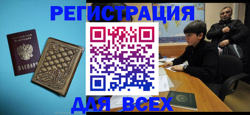 временная регистрация госуслуги в Барнауле