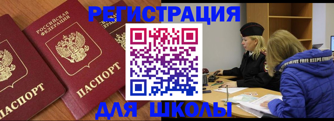 регистрация в Барнауле