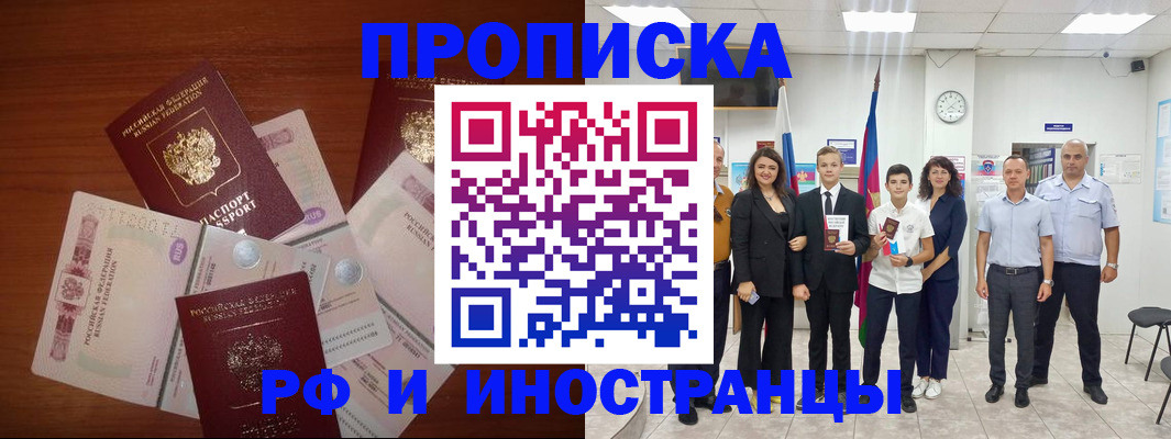 регистрация в Барнауле